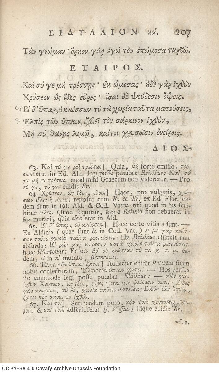 21 x 12,5 εκ. 18 σ. χ.α. + 567 σ. + 7 σ. χ.α., όπου στο φ. 3 κτητορική σφραγίδα CPC και 